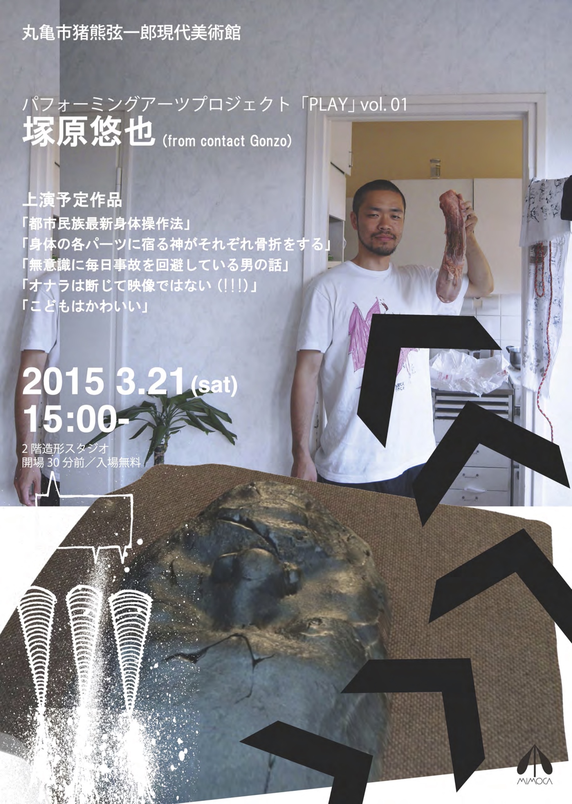 フライヤー