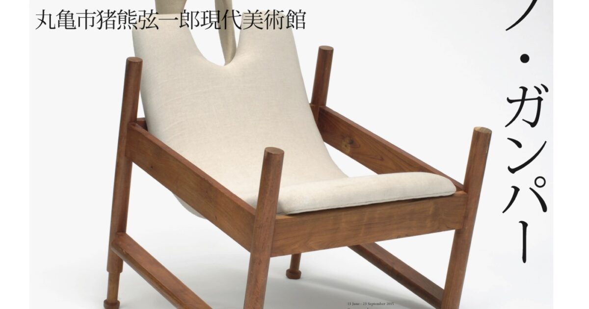 アート・デザイン・音楽 100 Chairs in 100 Days  Martino Gamper Martino Gamper: 100 Chairs in 100 Days and its 100 Ways