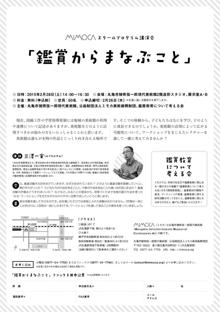 フライヤー