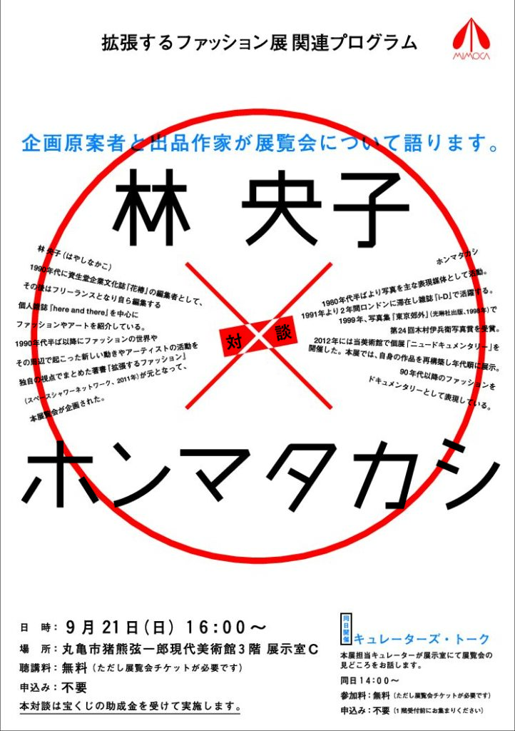 フライヤー